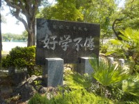 先達の教え　九合の心意気