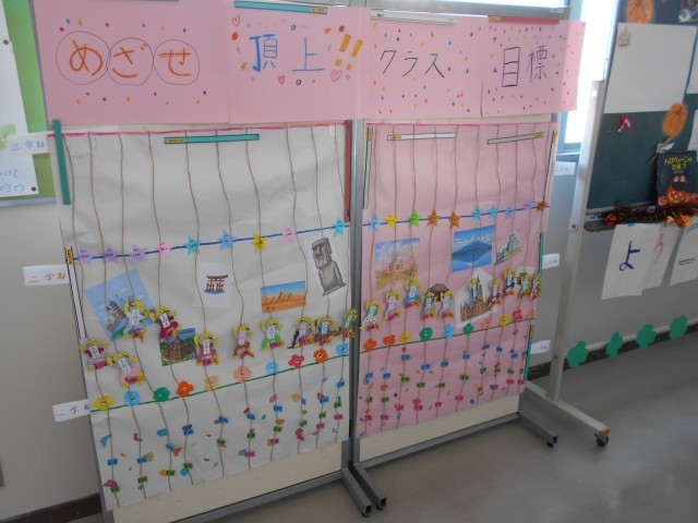 太田市立旭小学校 | 学校日記 | 紙媒体！