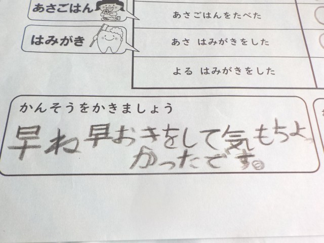 感想