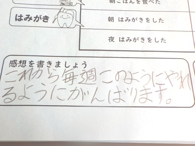 感想