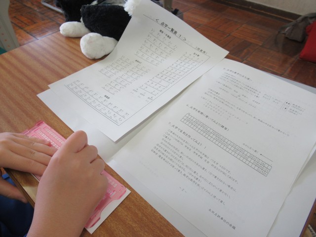 表を見ながら五十音を作っています