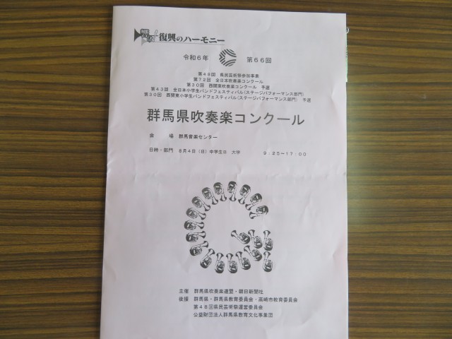 https://ota.schoolweb.ne.jp/1020032/blog_img/31752640?tm=20240830091850