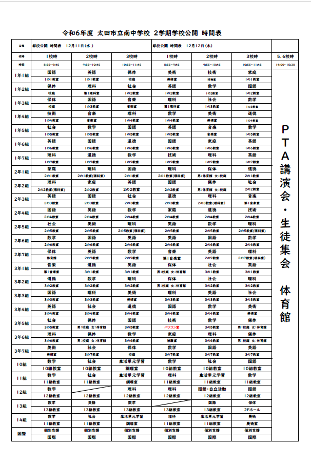 スクリーンショット (41).png